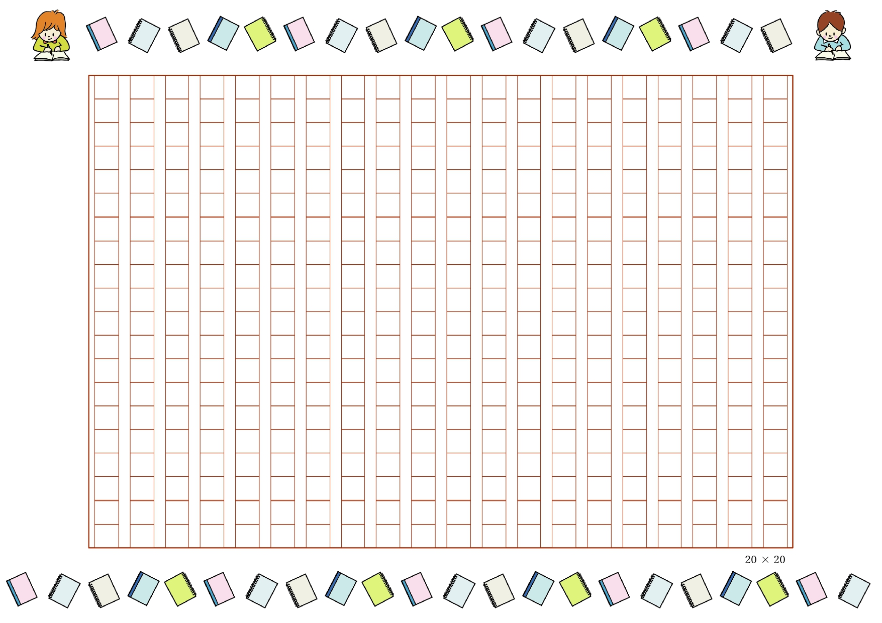 小学校の読書感想文フォーマットにおすすめ！かわいい子供と本のイラストが描かれています。課題図書や夏休みの宿題にご利用ください。 読書感想文、行事の感想の他、原稿