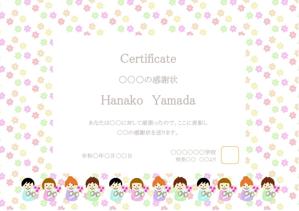 卒園式・卒業式におすすめ！表彰