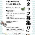 【居酒屋・バイト募集】かわいい猫のイラスト、ビール、イカなど、居酒屋でおなじみの食べ物がイラスト化されたかわいいデザインの求人テンプレート。学生やフリーターをタ