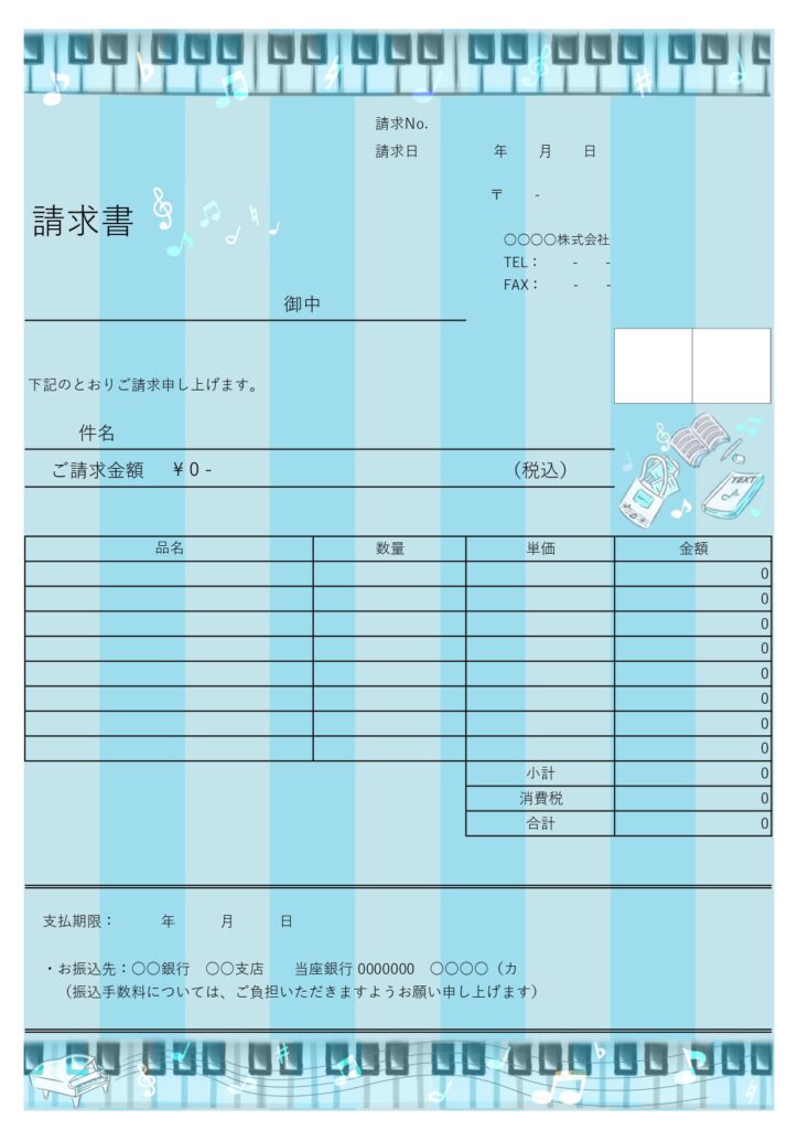 【ピアノの鍵盤付き請求書】ブル