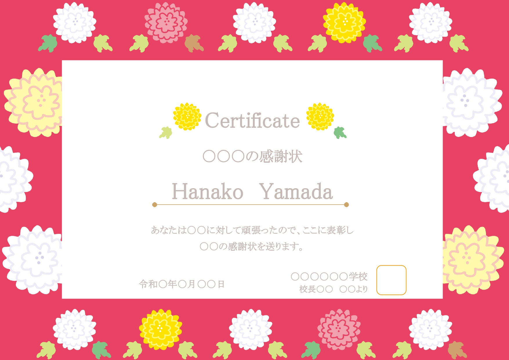 ギフトカードをExcel・Wordで作成できる便利なテンプレートです。赤いベースのフレームにかわいいお花のイラストが描かれています。母の日ギフトカードとしてもお