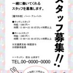 【ダンス講師・バレエ講師募集】子供に教えるダンスやバレエ教室などの求人ポスターのテンプレートにおすすめ！かわいいウサギが躍るイラスト付きデザインです。 子供向け