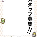 可愛いテンプレ 求人募集 物販