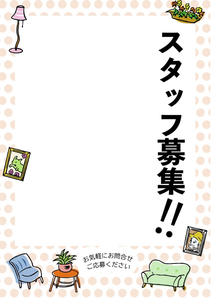 可愛いテンプレ 求人募集 物販