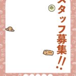 可愛いテンプレ 求人募集 パン屋