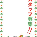 可愛いテンプレ 求人募集 キッチン