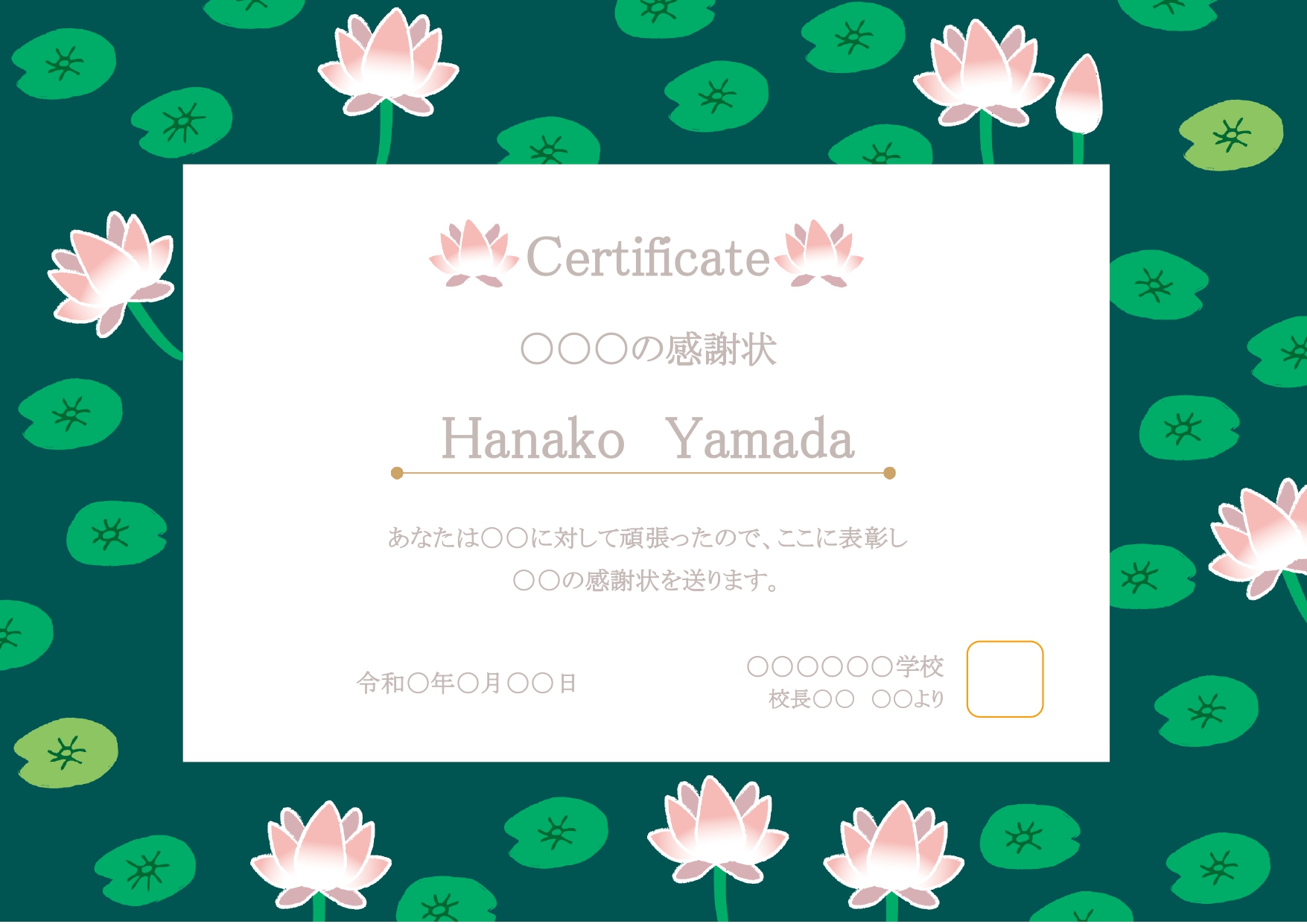 蓮の花のイラスト入り、おしゃれなフレーム素材！蓮の葉をイメージしたグリーンのフレームに薄いピンク色が映える、蓮の花のフレームです。縁起の良い蓮の花のフレームは証