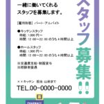 【薬剤師募集・薬局スタッフ募集】ファーマシーにおすすめの求人募集のテンプレートです。紫とエメラルドグリーンのグラデーションがとても綺麗で店頭に貼ると目に留まる、