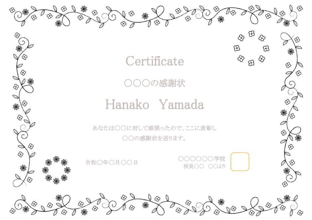 モノクロの証明書テンプレート！
