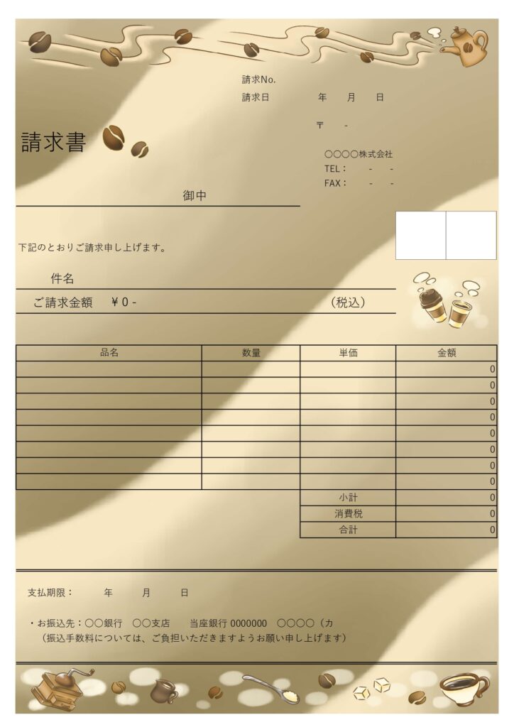 コーヒー豆のイラスト入り、おし