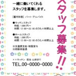 【飲食店求人】レストラン・居酒屋・BARなどにおすすめの求人チラシのテンプレートになります。かわいいブタがバーテンダーベストを着たかわいいデザインです。 Exc