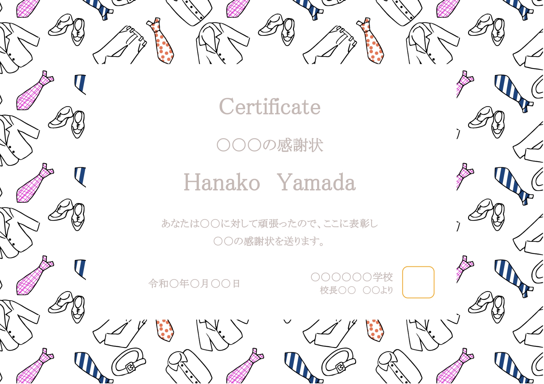 【父の日ギフト】父の日にお父さんに感謝状を贈るのはいかがですか？WordやExcelで感謝の気持ちを入力したり、お子様が寄せ書き風に手書きで記入することも可能で