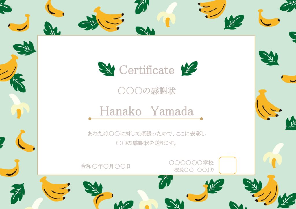 子供会・小学校で使う資料のフォ