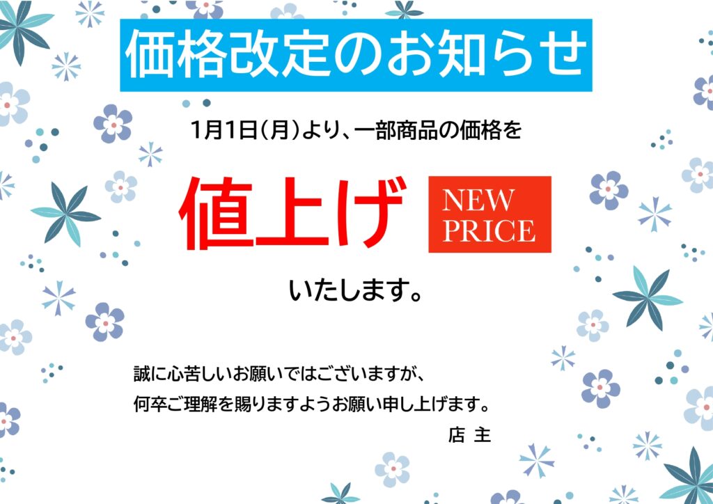 かわいい花の背景デザイン付き「