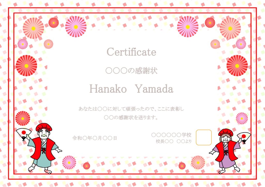 古希の御祝いにおすすめ！赤いち
