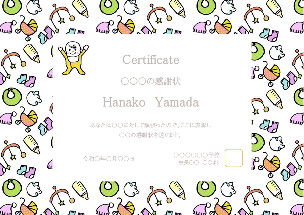 【出生証明書】ベビーアイテムが
