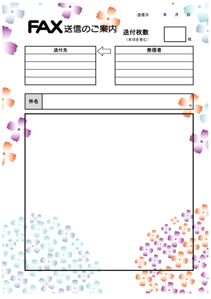 【季節の送り状】＜6月・紫陽花のデザイン＞取引先やクライアントに書類を送る際には、季節のイラストが入った送り状がおすすめです。大切な取引先に送る際の送り状はこち