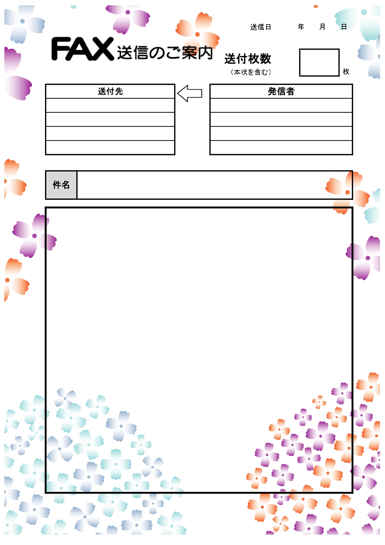 【季節の送り状】＜6月・紫陽花のデザイン＞取引先やクライアントに書類を送る際には、季節のイラストが入った送り状がおすすめです。大切な取引先に送る際の送り状はこち
