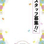 可愛いテンプレ 求人募集 小売り