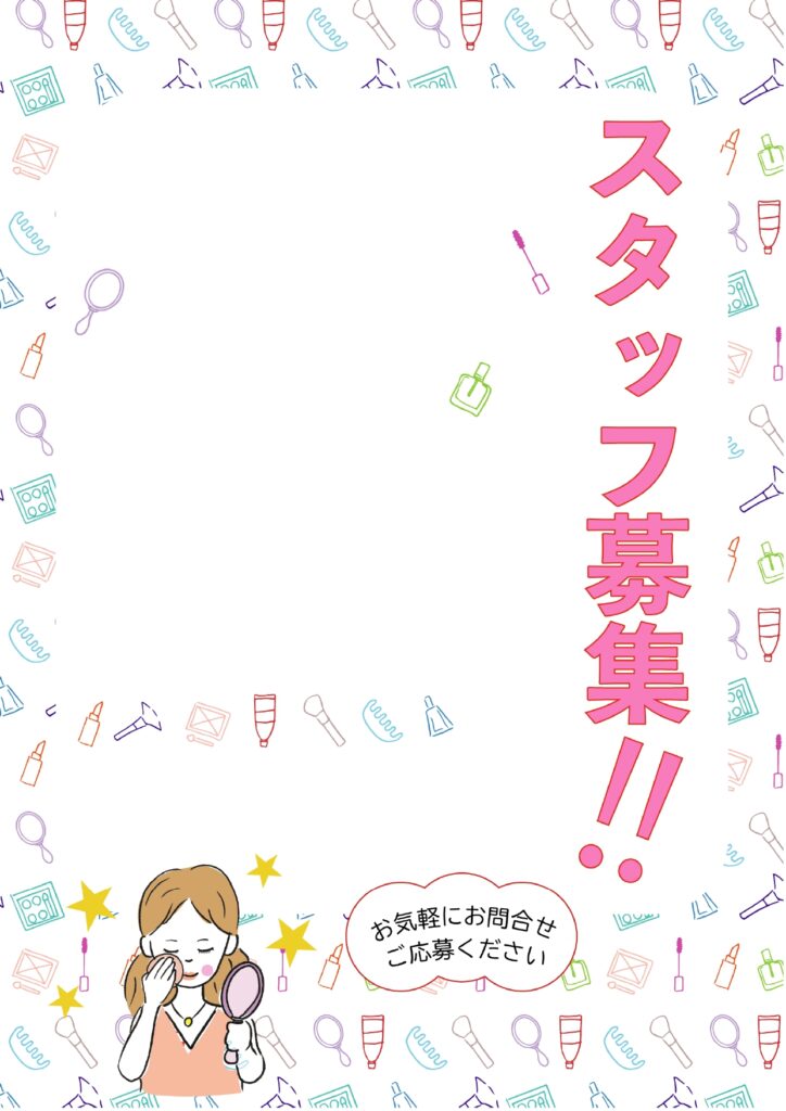 可愛いテンプレ 求人募集 オープニングスタッフ