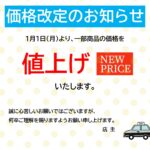 【タクシー料金改定のご案内】燃料高騰による初乗り運賃値上げなどに使える「価格改定のお知らせ」のテンプレートになります。 タクシーとタクシードライバーのイラストが