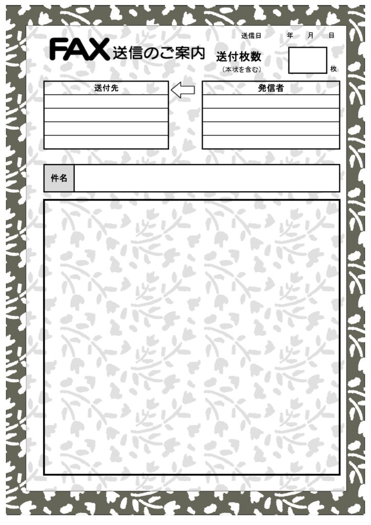 草花のシルエットがかわいいFA