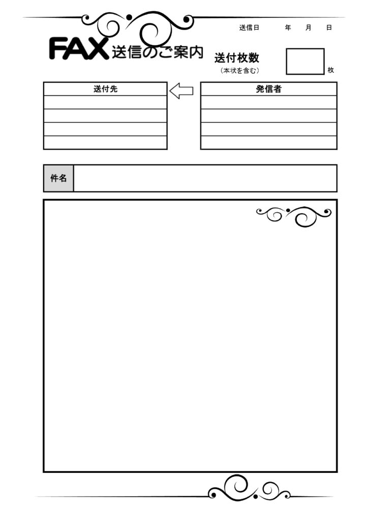 一般的な書式で使いやすい「FA