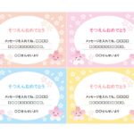 「卒業アルバム」「卒業文集」「卒入園の寄せ書き」にぴったりなミニメッセージカードのテンプレートです。Wordのテンプレートファイルがあり、パソコンで文字入れ、編