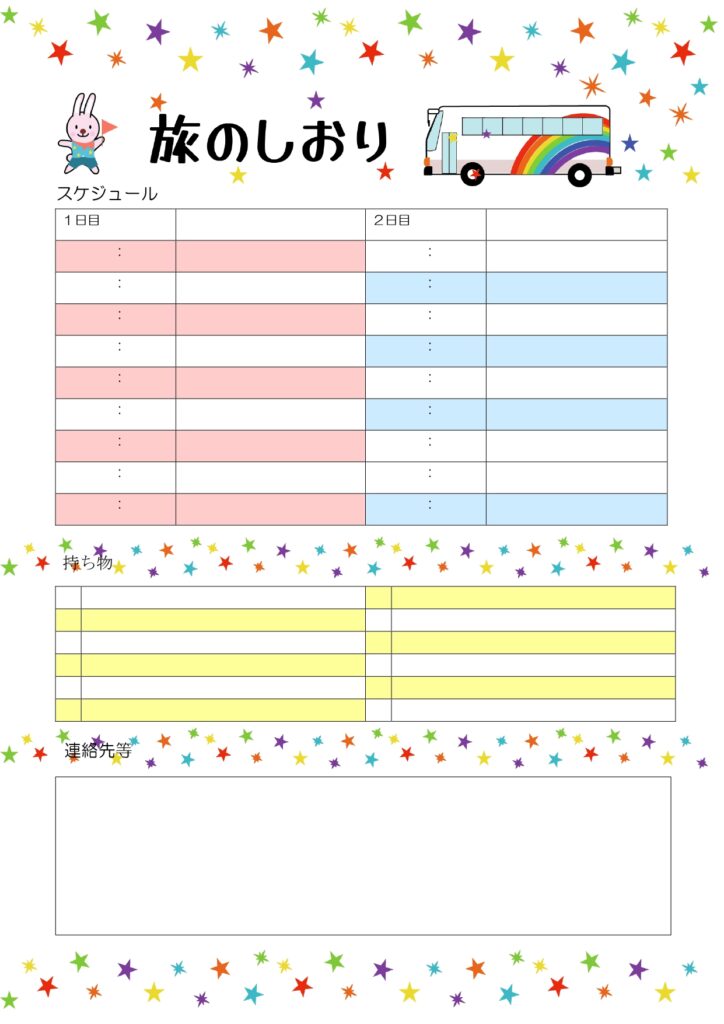 修学旅行や研修旅行などバスで行