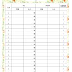 かわいいデザイン付き社内便の基本を押さえた便利なフォーマットです。社内で書類や資料をやり取りする際、送付先や送付元、日付がしっかり記入されていれば、受け手もすぐ