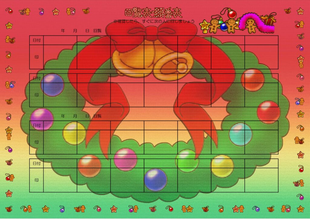 12月、クリスマスシーズンにお