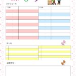 冬の旅行におすすめ！ExcelやWordで自由に編集できる「旅のしおり」のテンプレートです。スキー合宿、サークルやご友人とのご旅行にお役立てください。 1泊2日