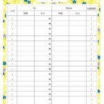 社内文書のやり取りを正確かつ迅速に行うための「社内便テンプレート」の定型フォーマットです。 送付状のように使えるため、書類や資料を整理して渡すのに適しています。