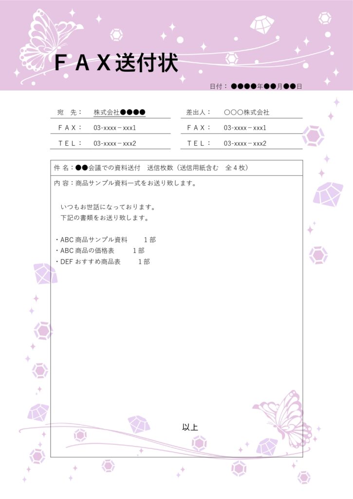 WordやExcel形式で提供