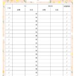 花柄の背景付き「社内便」のテンプレートです。社内でフォーマットを統一することで業務の効率を高めます。基本フォーマットとしてご活用ください。 宛名、差出人、日付と