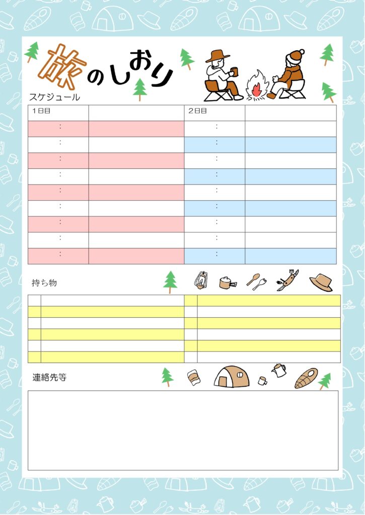 1泊2日のキャンプ旅行におすす