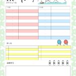 温泉旅行の旅のしおりを簡単に作成できる便利なテンプレートです。露天風呂で日本酒を飲んでいる風情のあるイラストが添えられています。卓球や牛乳瓶など温泉ならではのワ