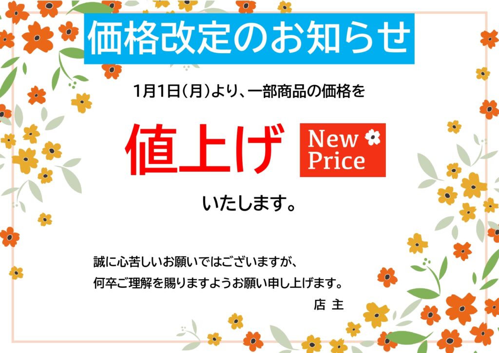 赤い小花がかわいいお花のフレー
