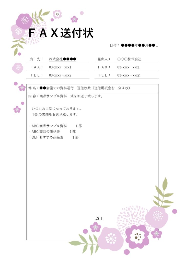 おしゃれな北欧柄でかわいい花の