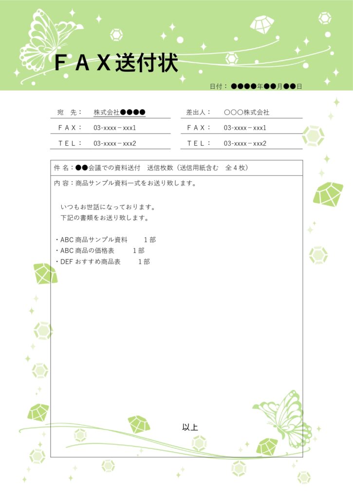 蝶とダイヤのデザインが華やかな