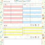 全画面デザインのおしゃれな旅のしおりのテンプレートです。研修旅行やオリエンテーションで利用しやすい1泊2日のフォーマットになります。旅程、持ち物、宿泊先情報をご