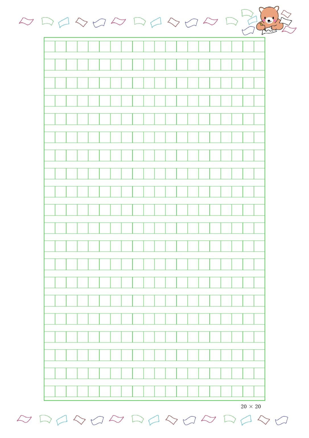 【A4縦・横書き・400字詰め・原稿用紙】正しい書き方を身につけるための練習に最適な原稿用紙のテンプレートです。かわいいクマのワンポイント ...