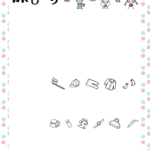 可愛いテンプレ 旅のしおり フレーム付き