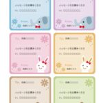 【イラスト入りメッセージカード】ぞう、うさぎ、くまのイラスト付きミニメッセージカードのテンプレートになります。幼稚園、保育園、小学校の先生から生徒への一言メッセ