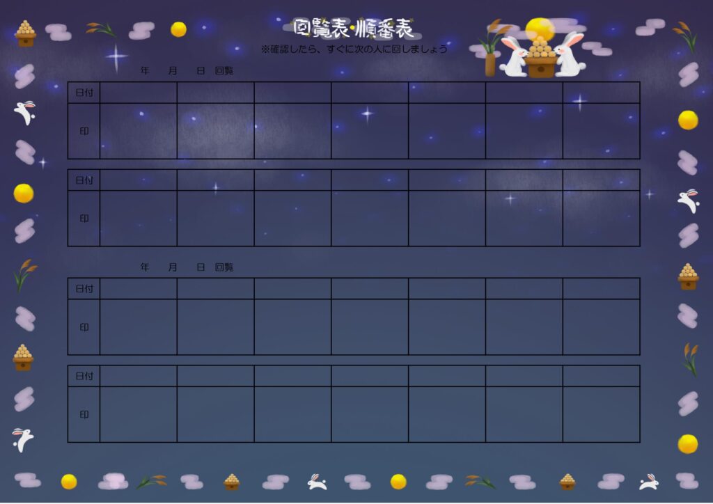 9月・十五夜デザインのおしゃれ
