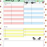 キャンプにおすすめ！キャンプの予定、宿泊先、持ち物を1枚にまとめることができる「旅のしおり」のテンプレートになります。 印刷して手書きでもOK、Excel、Wo