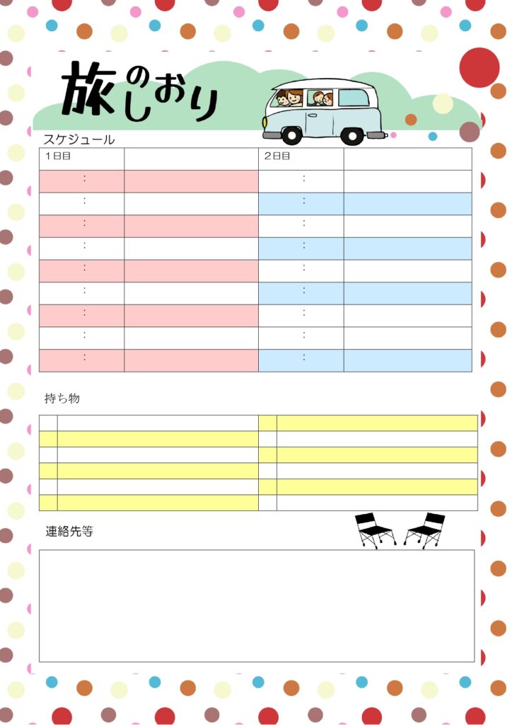 キャンプにおすすめ！キャンプの
