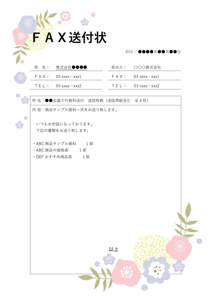 新卒の就職活動でエントリーシー