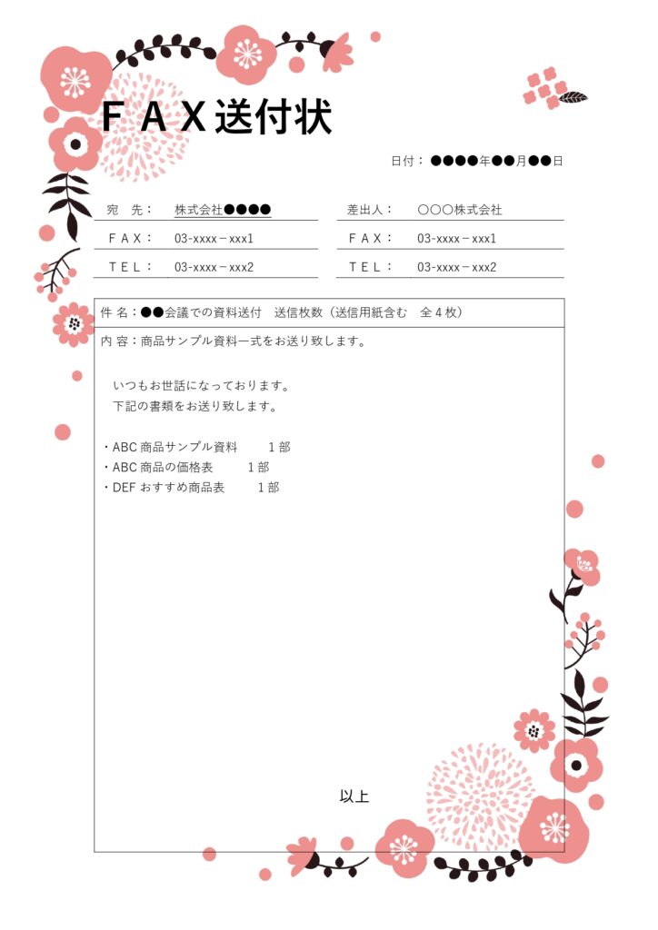 花柄フレーム付きおしゃれな「F