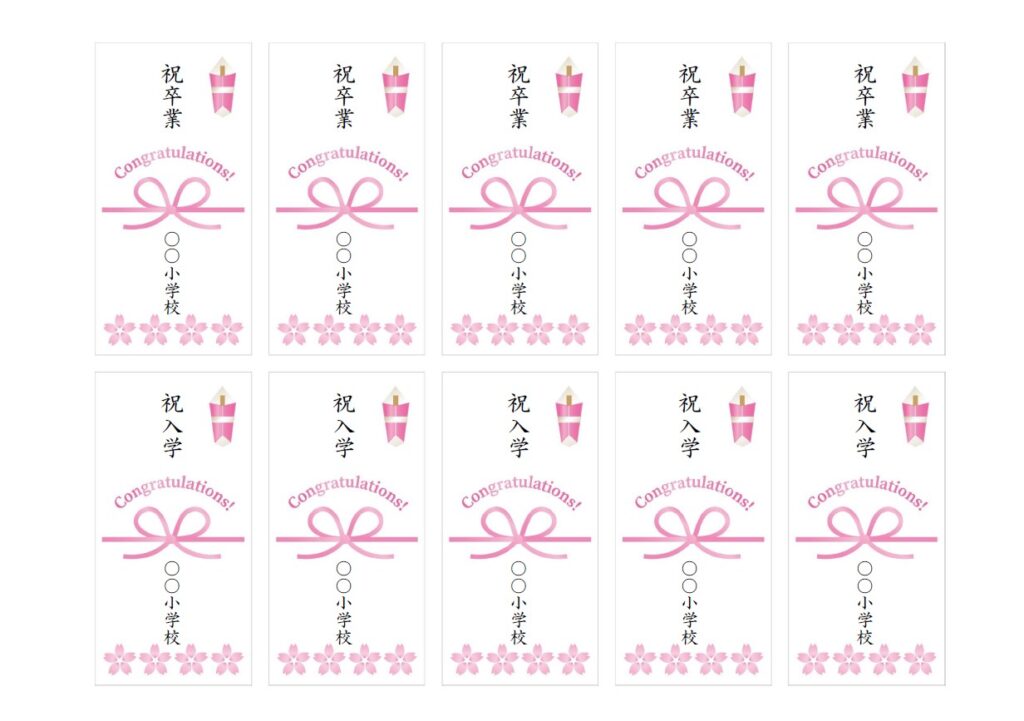 【短冊型の熨斗テンプレート】ピンク系＆桜のイラスト入り、ミニ熨斗のテンプレートになり、卒業、入学の記念品におすすめの蝶結びの水引の熨斗になっております。ミニ短冊